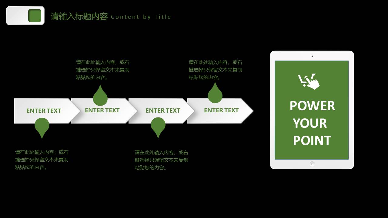 项目策划 (89).pptx